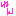 ねん