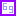 骸様