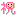 祝ピンク