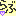 らぶ