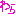 わら