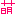 萌