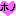 ホノ