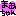 ハート