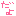 だよ