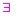 ョ