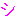 シ