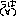 uha