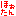 ほぉたん