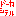 どーかしてる