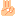 三指