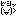 ビシっ