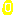コイ―ン
