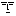 無