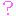 ？