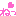 ねっ