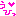 うひっ