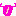 べ～
