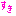 好き