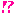 !?
