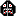 シャーク