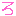 ろ