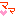 ママ