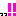 っっ!!