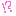 ！？