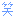 完