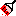 ハケ