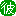 彼