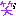 ・