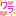 ワラ