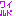 ワイルド