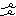風