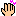 手