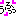 うふっ