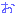 お