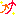 のりのり