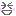 あはっ