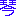 ラスタ