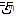 汗