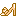 ヒール