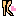 脚