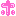 ホ