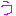 文字