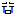 嫌だー