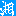 湘南乃風（湘）bu