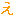 え